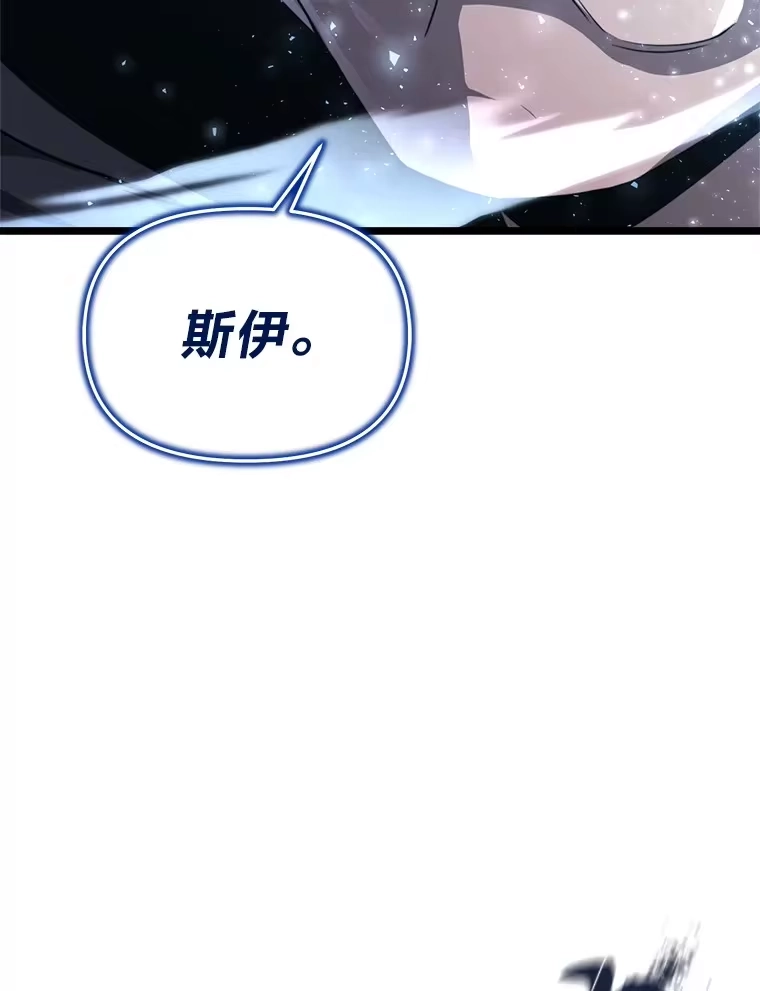 断罪勇士的魔剑们_h 30.深入内部 第13页