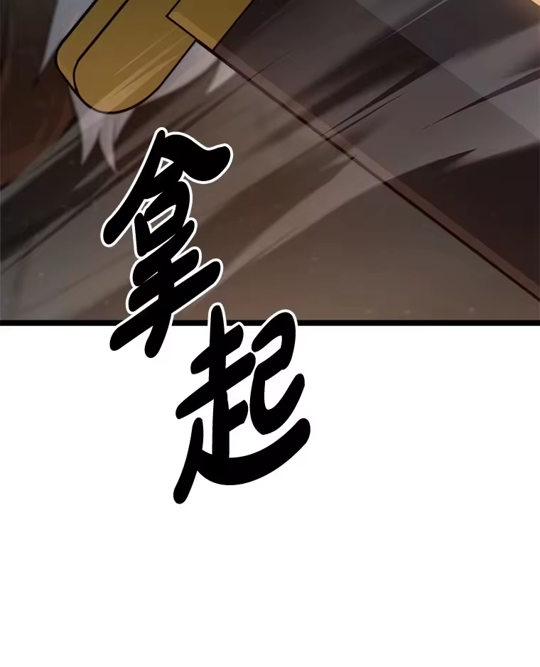 断罪勇士的魔剑们_h 30.深入内部 第130页