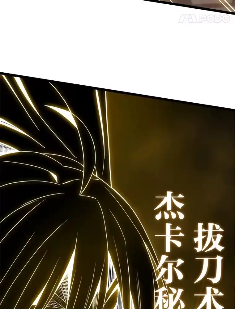 断罪勇士的魔剑们_h 30.深入内部 第135页