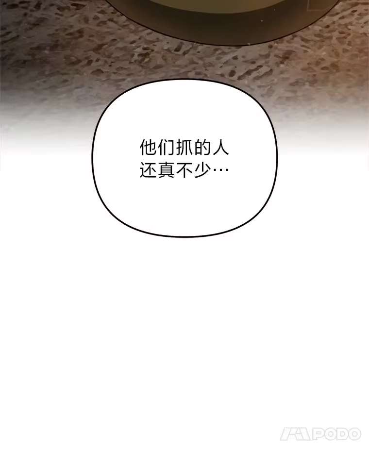 断罪勇士的魔剑们_h 30.深入内部 第151页