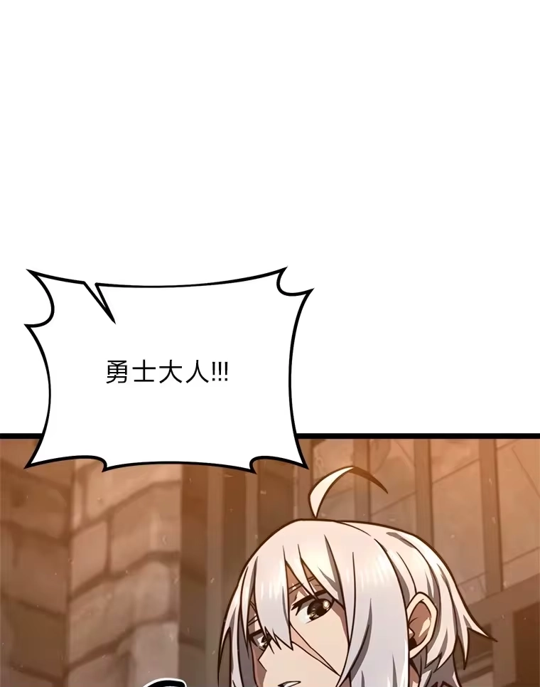 断罪勇士的魔剑们_h 30.深入内部 第152页