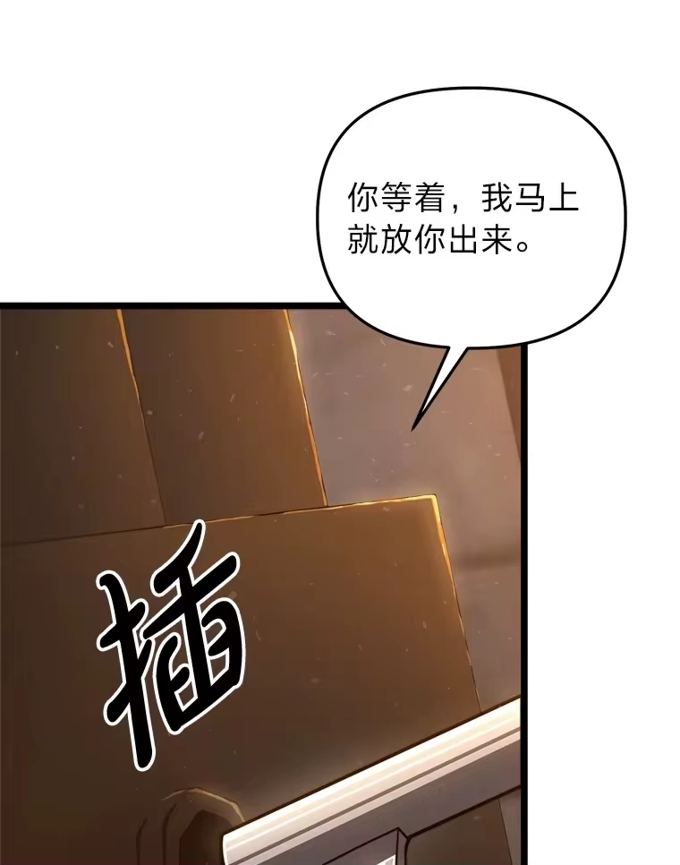 断罪勇士的魔剑们_h 30.深入内部 第156页