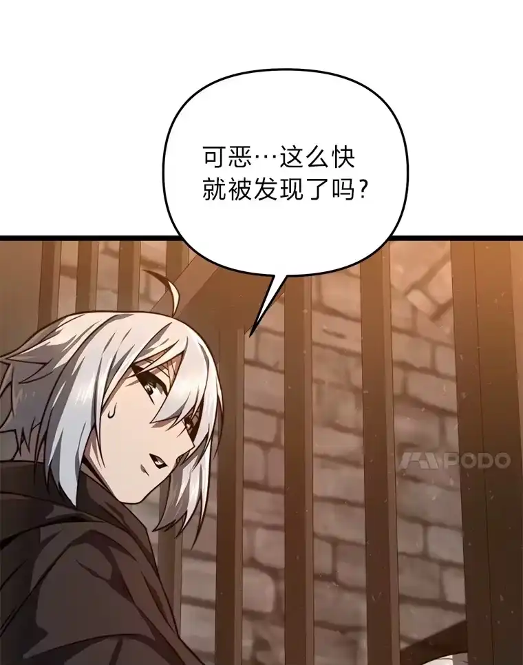 断罪勇士的魔剑们_h 30.深入内部 第158页
