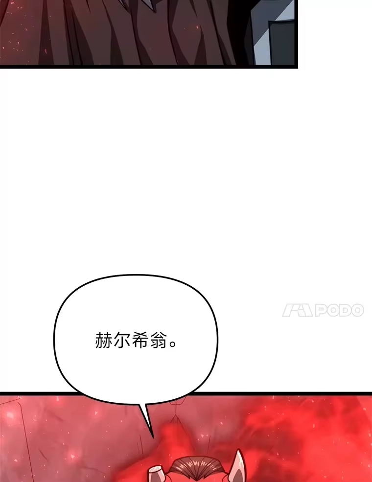 断罪勇士的魔剑们_h 30.深入内部 第168页