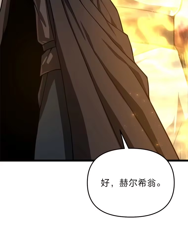断罪勇士的魔剑们_h 30.深入内部 第170页