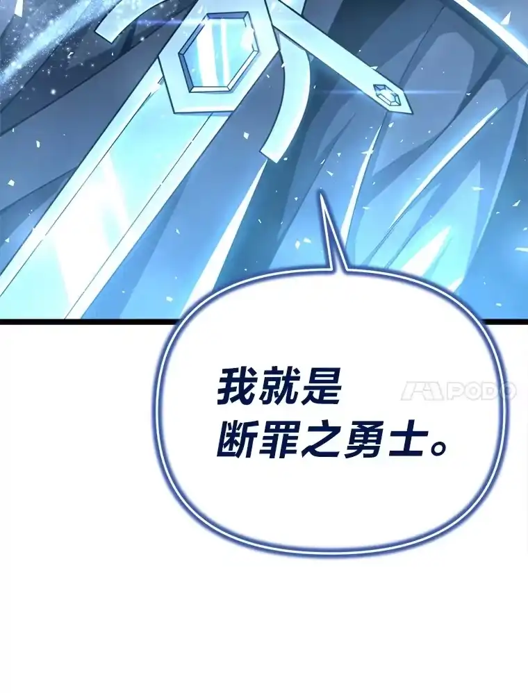 断罪勇士的魔剑们_h 30.深入内部 第24页