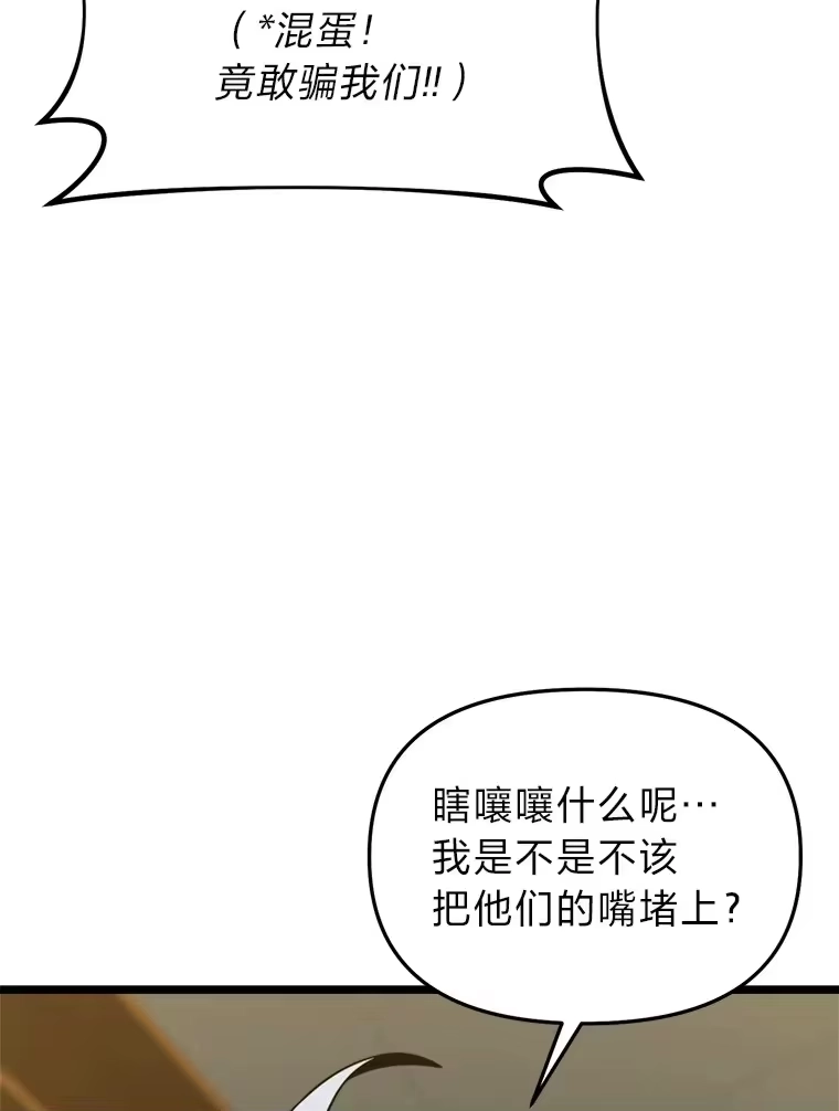 断罪勇士的魔剑们_h 30.深入内部 第29页