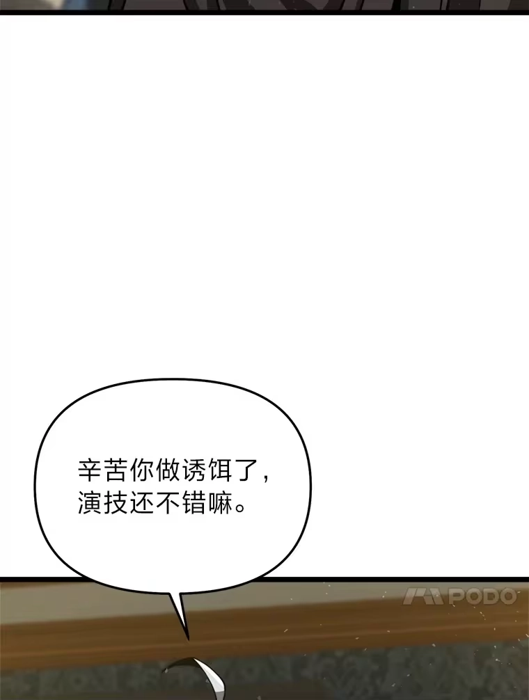 断罪勇士的魔剑们_h 30.深入内部 第31页