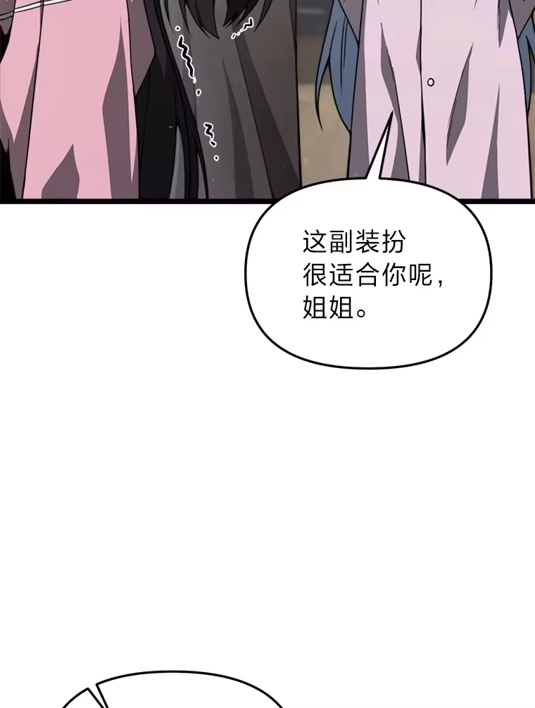 断罪勇士的魔剑们_h 30.深入内部 第33页