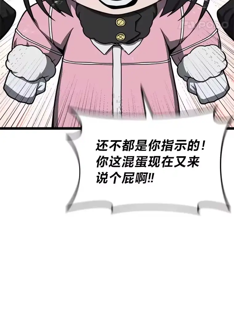 断罪勇士的魔剑们_h 30.深入内部 第35页