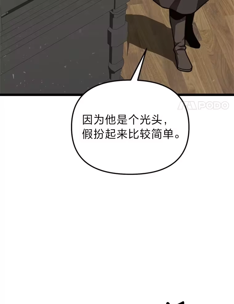 断罪勇士的魔剑们_h 30.深入内部 第38页