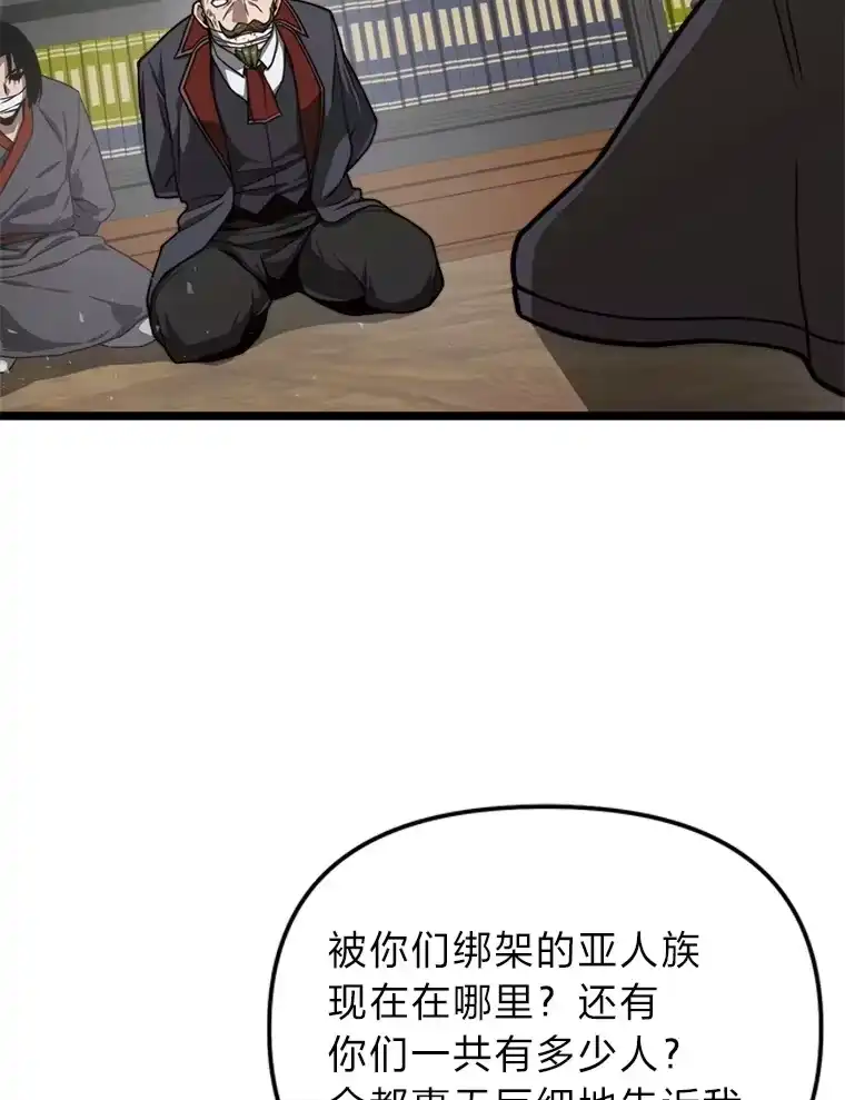 断罪勇士的魔剑们_h 30.深入内部 第42页