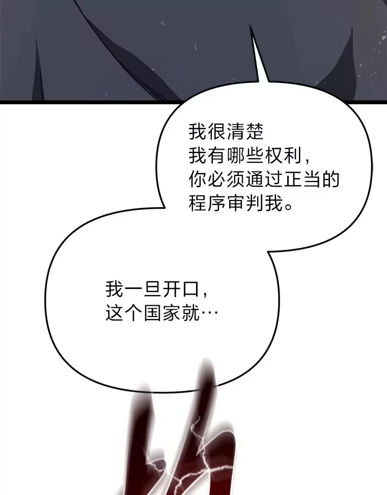断罪勇士的魔剑们_h 30.深入内部 第53页