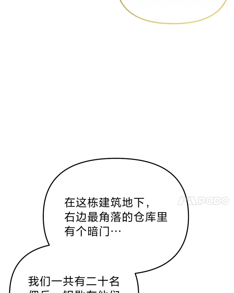 断罪勇士的魔剑们_h 30.深入内部 第61页