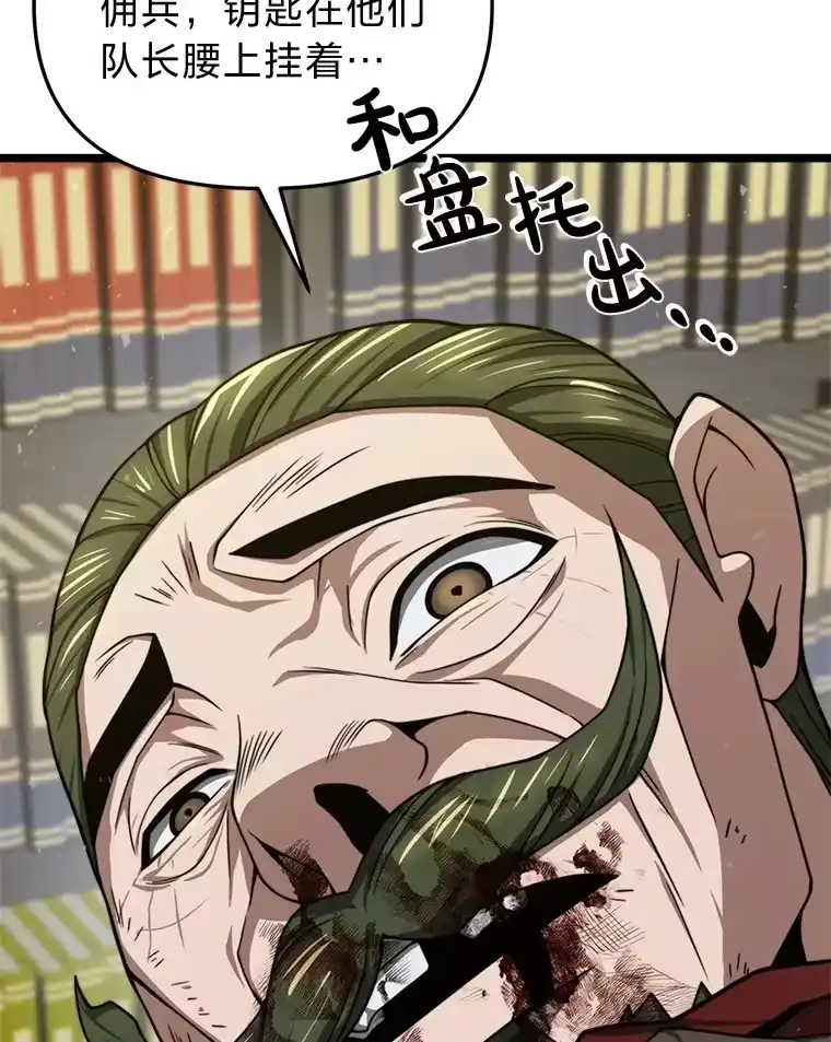 断罪勇士的魔剑们_h 30.深入内部 第62页