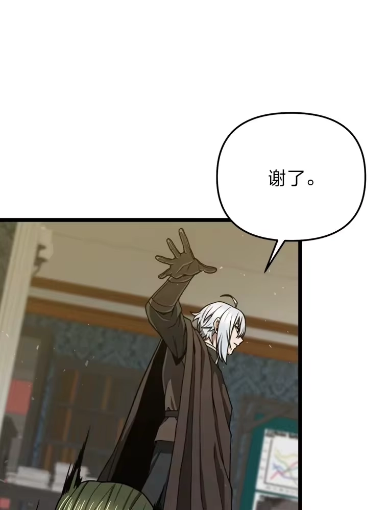 断罪勇士的魔剑们_h 30.深入内部 第64页