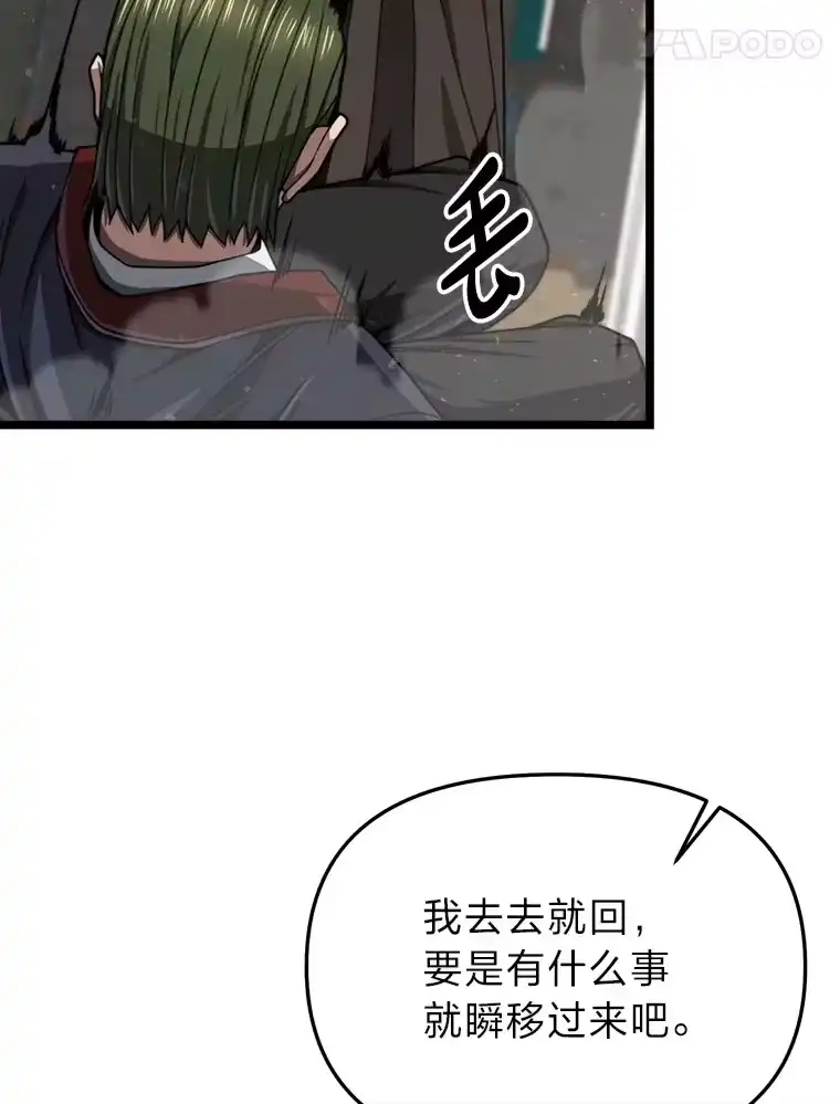 断罪勇士的魔剑们_h 30.深入内部 第65页