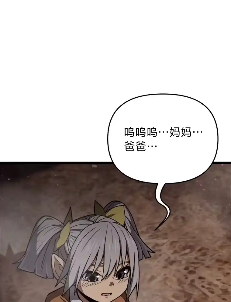 断罪勇士的魔剑们_h 30.深入内部 第82页