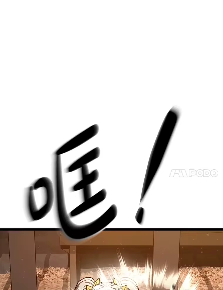 断罪勇士的魔剑们_h 30.深入内部 第84页