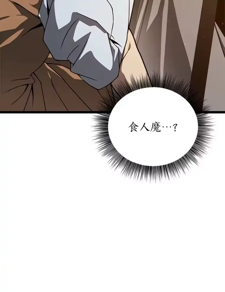 断罪勇士的魔剑们_h 30.深入内部 第92页