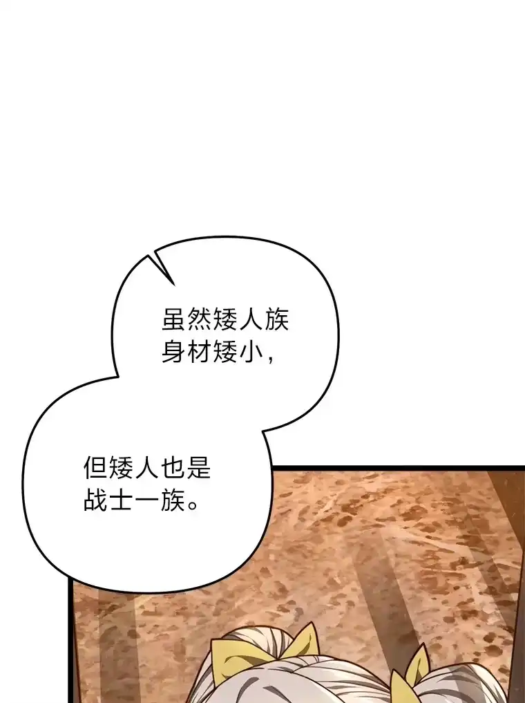 断罪勇士的魔剑们_h 30.深入内部 第93页
