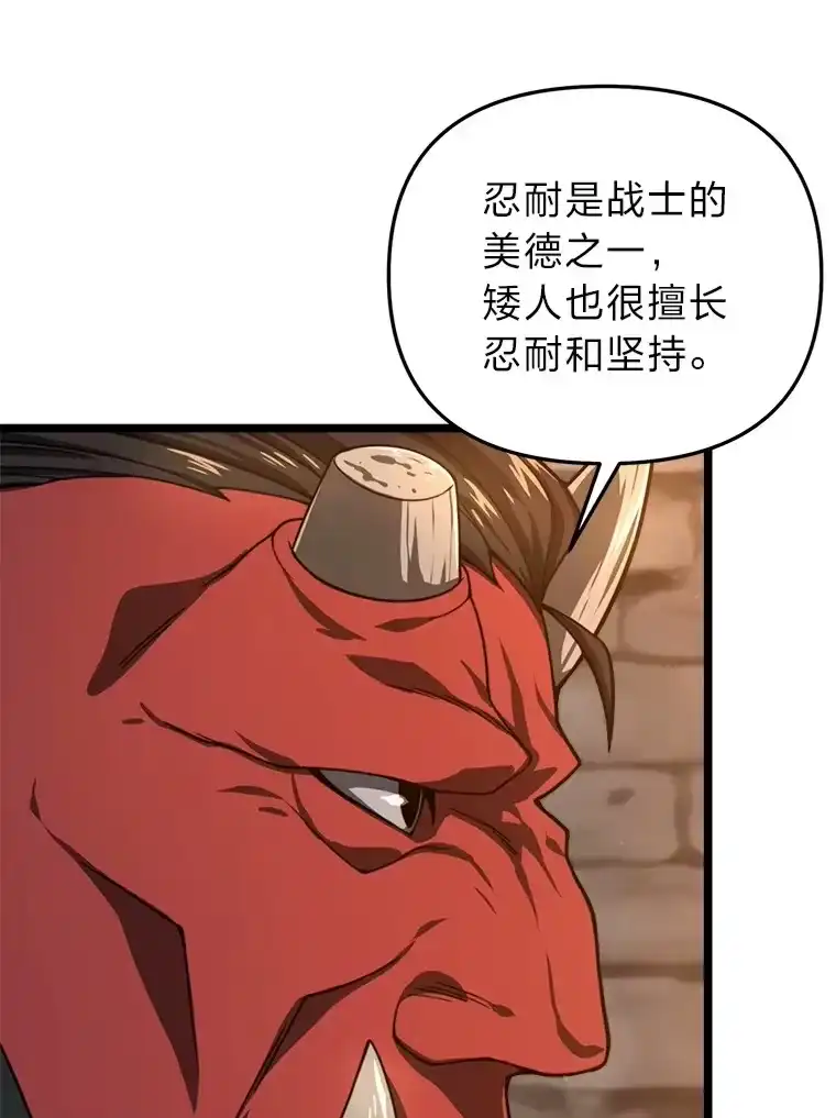 断罪勇士的魔剑们_h 30.深入内部 第95页