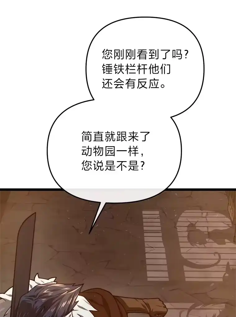 断罪勇士的魔剑们_h 30.深入内部 第99页