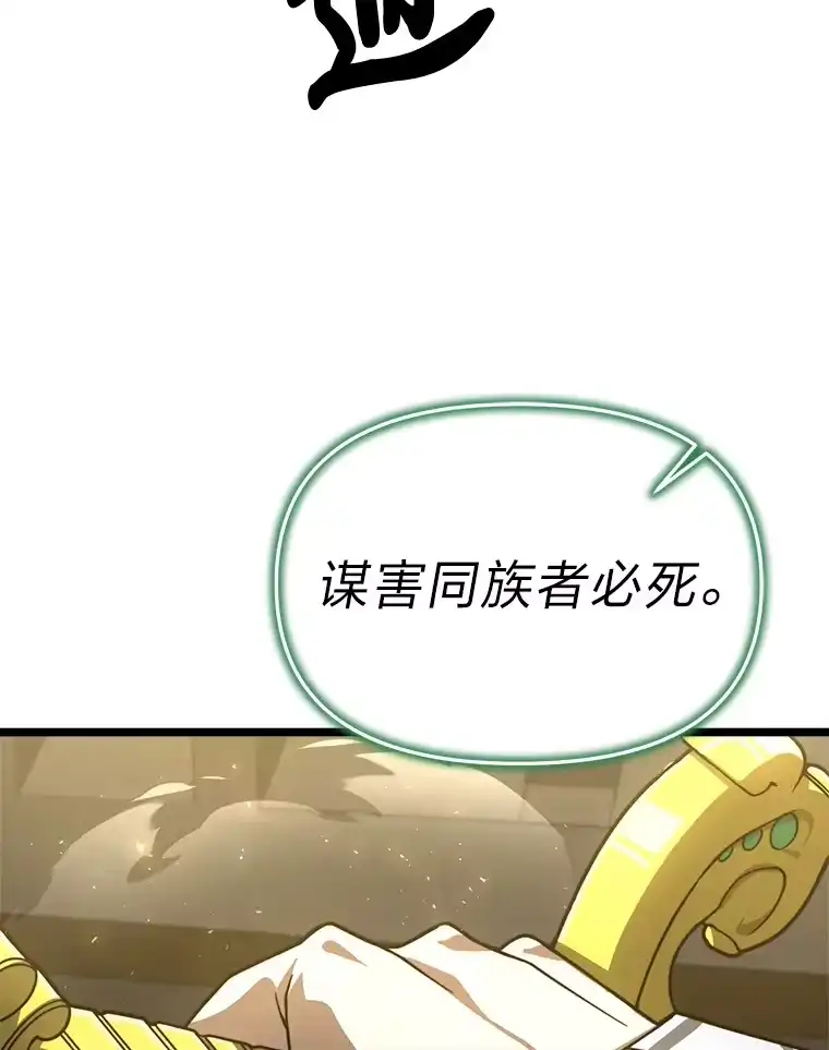 断罪勇士的魔剑们_h 31.当场处决 第105页