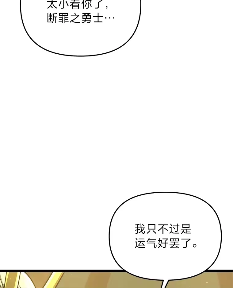 断罪勇士的魔剑们_h 31.当场处决 第117页