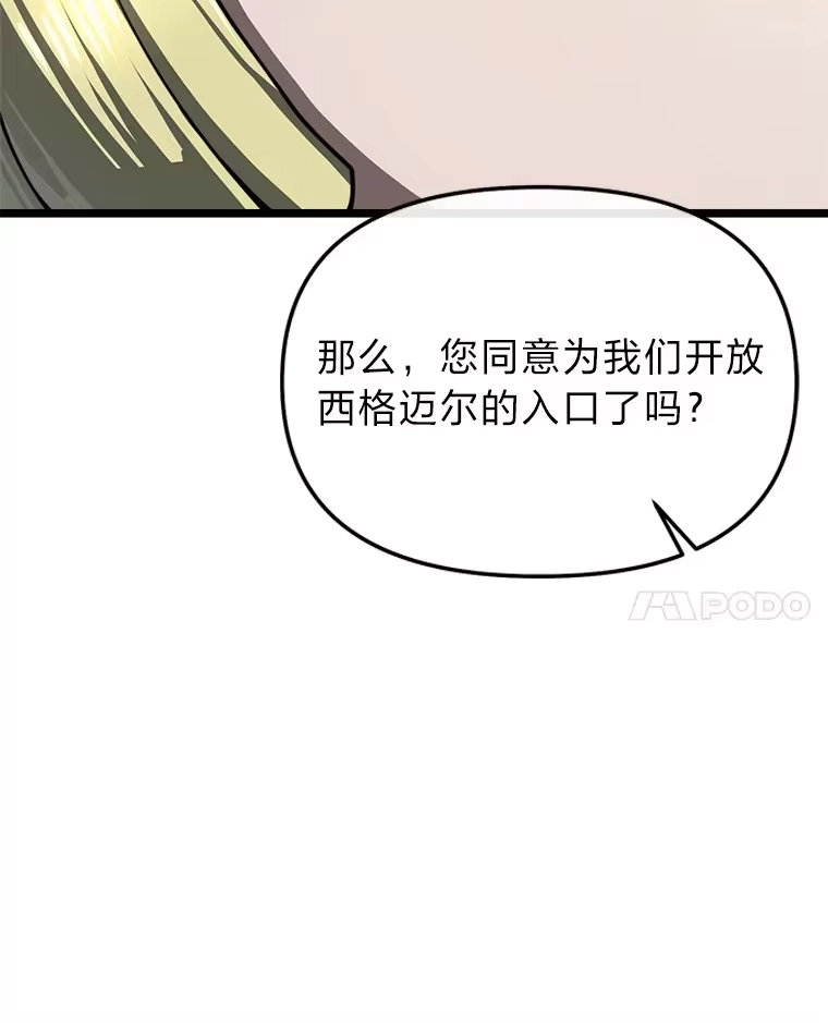 断罪勇士的魔剑们_h 31.当场处决 第121页