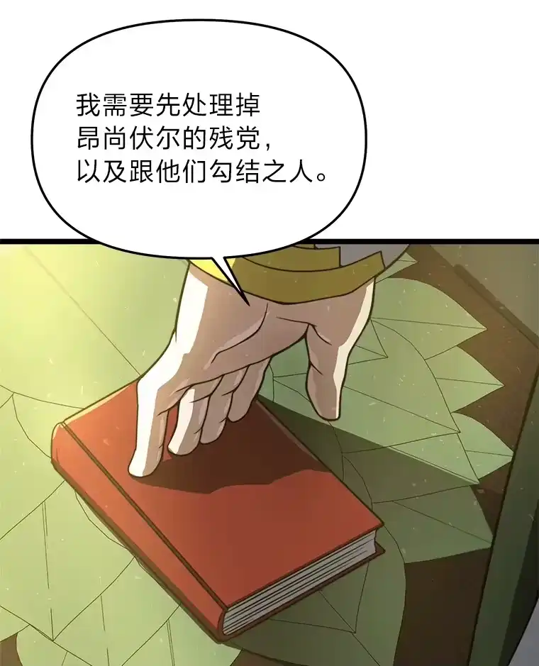 断罪勇士的魔剑们_h 31.当场处决 第122页