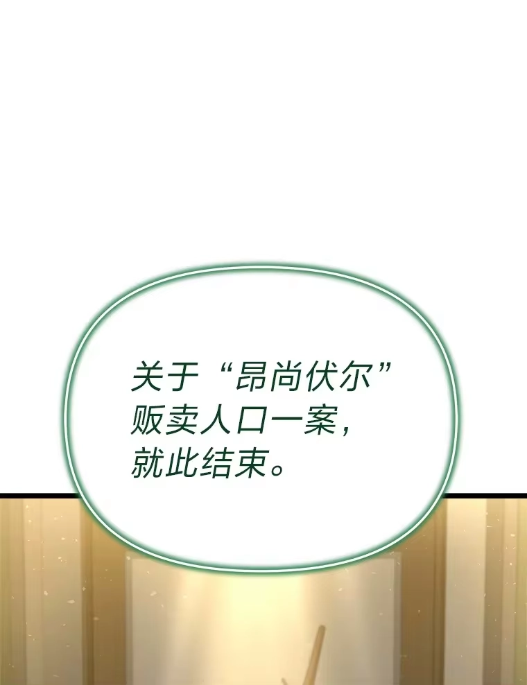 断罪勇士的魔剑们_h 31.当场处决 第126页