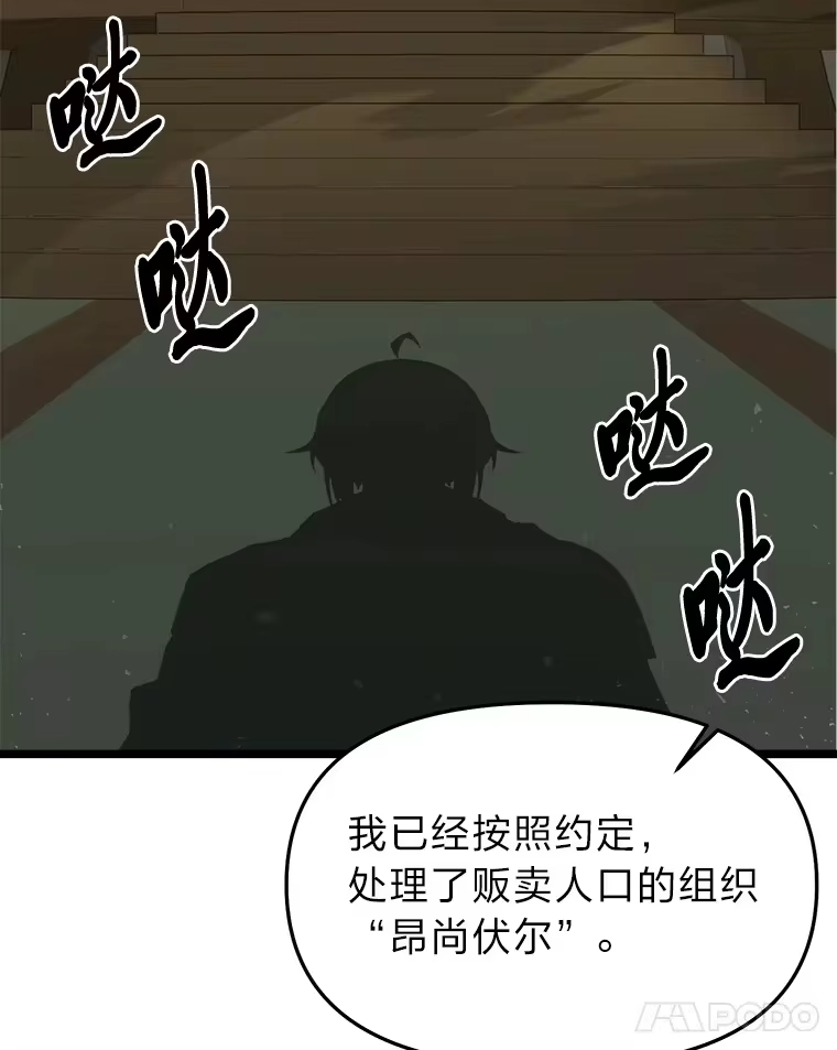 断罪勇士的魔剑们_h 31.当场处决 第45页