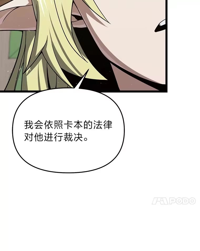 断罪勇士的魔剑们_h 31.当场处决 第51页