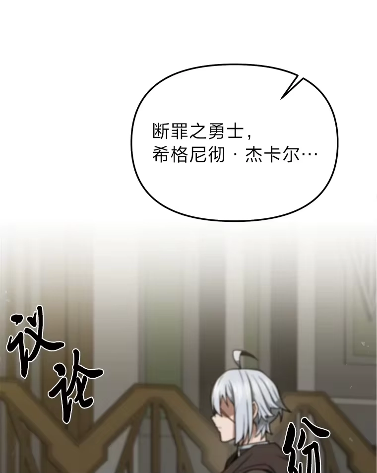 断罪勇士的魔剑们_h 31.当场处决 第52页