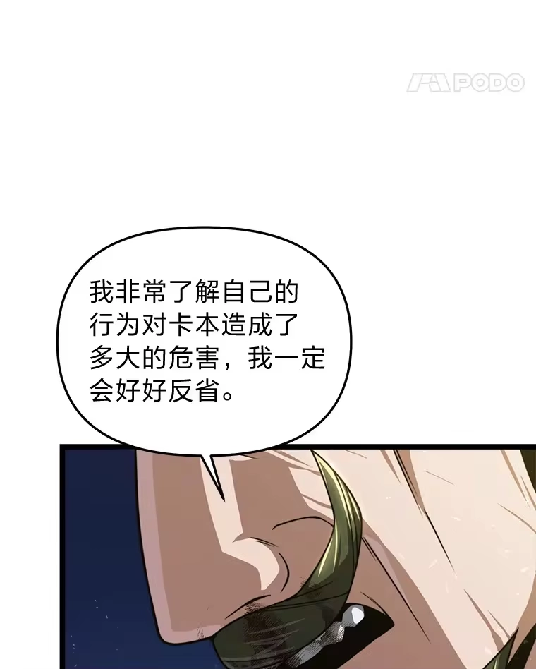 断罪勇士的魔剑们_h 31.当场处决 第65页