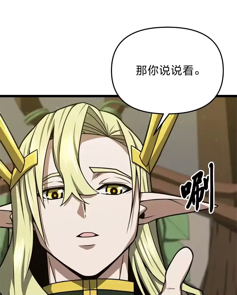 断罪勇士的魔剑们_h 31.当场处决 第71页