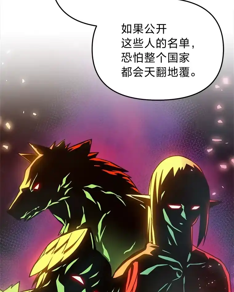 断罪勇士的魔剑们_h 31.当场处决 第73页