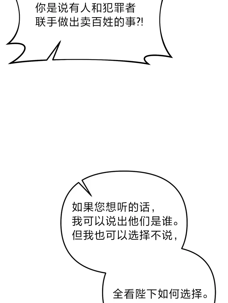断罪勇士的魔剑们_h 31.当场处决 第77页