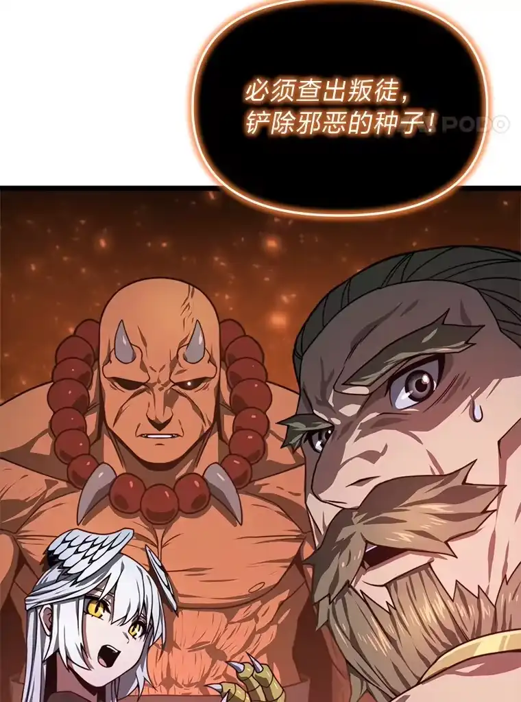 断罪勇士的魔剑们_h 31.当场处决 第88页