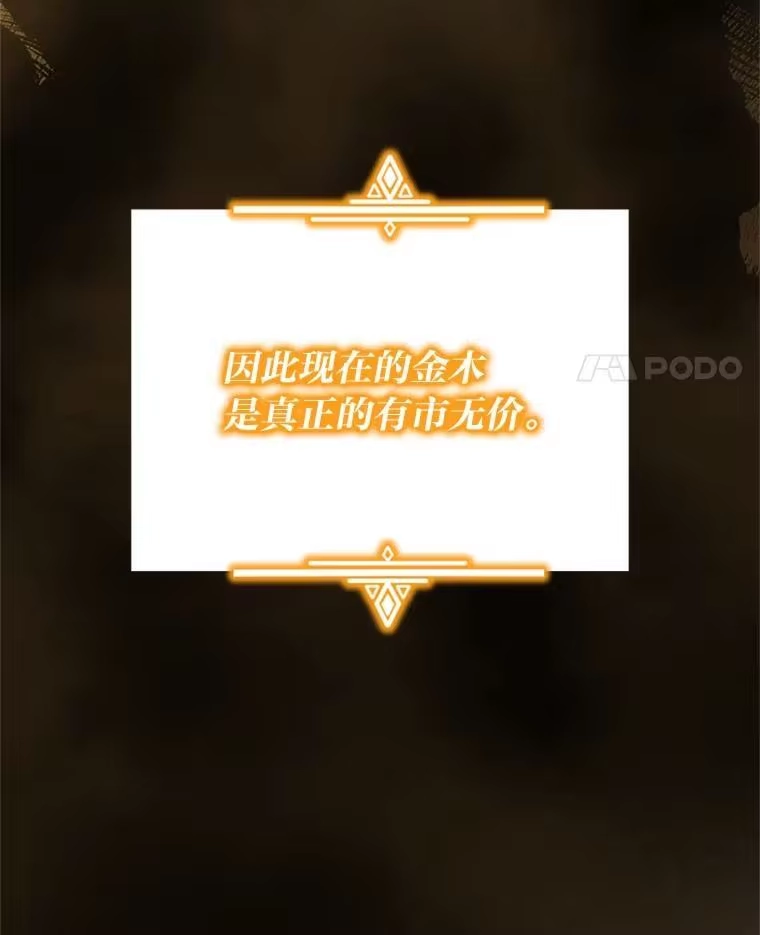 断罪勇士的魔剑们_h 32.丰厚报酬 第109页