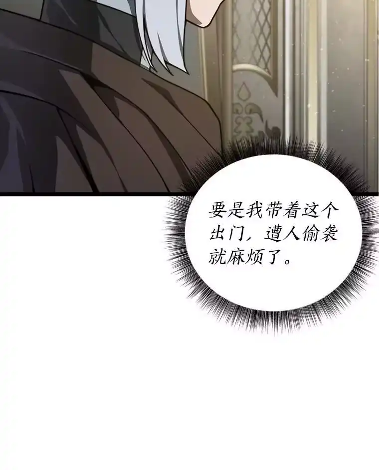 断罪勇士的魔剑们_h 32.丰厚报酬 第113页