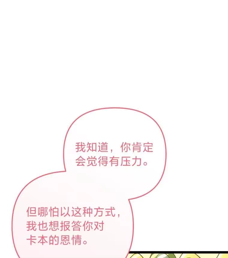 断罪勇士的魔剑们_h 32.丰厚报酬 第114页