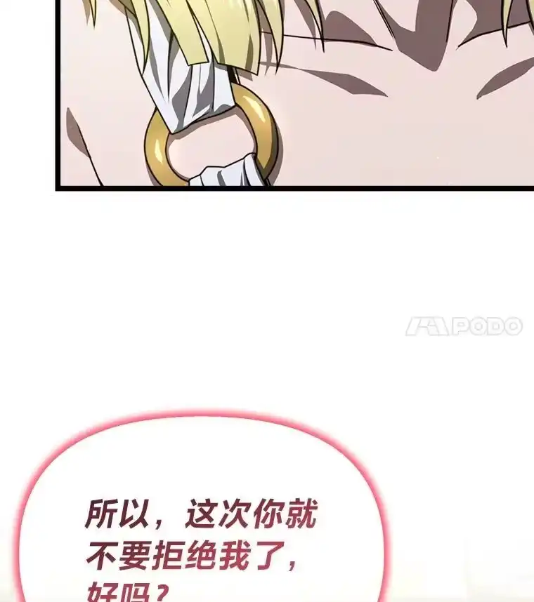 断罪勇士的魔剑们_h 32.丰厚报酬 第116页