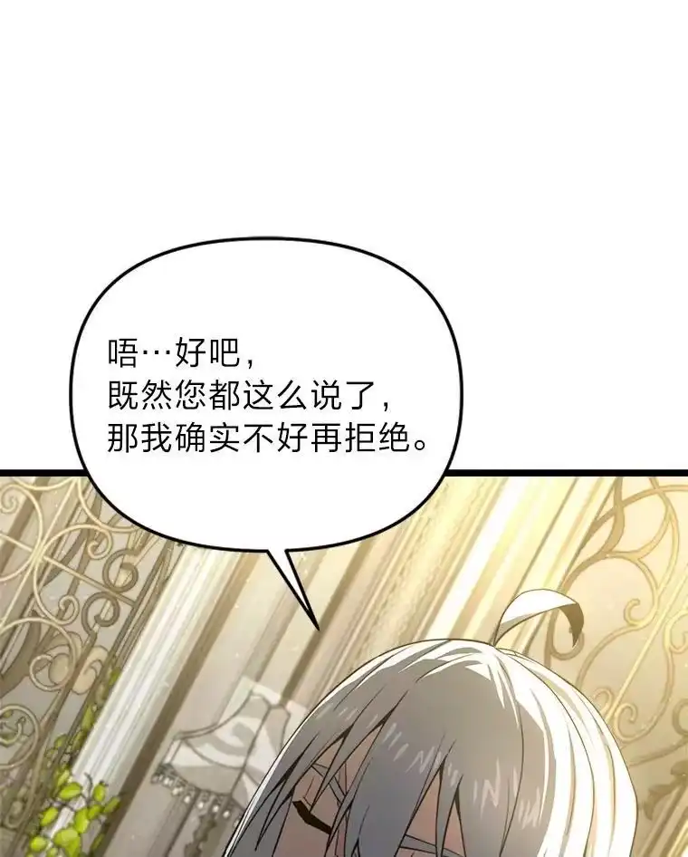 断罪勇士的魔剑们_h 32.丰厚报酬 第119页