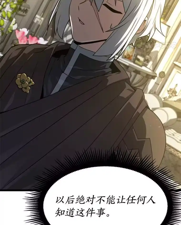 断罪勇士的魔剑们_h 32.丰厚报酬 第120页