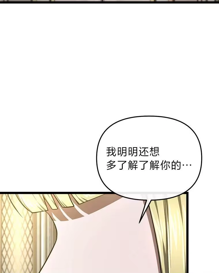 断罪勇士的魔剑们_h 32.丰厚报酬 第125页