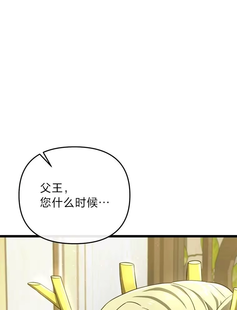 断罪勇士的魔剑们_h 32.丰厚报酬 第132页