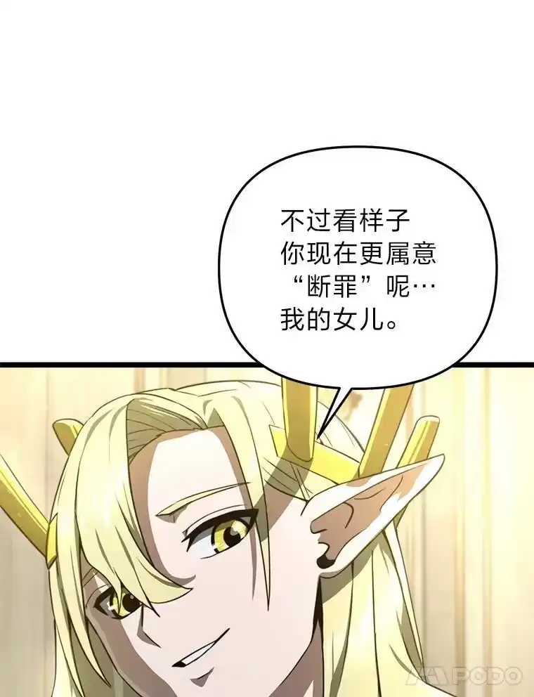 断罪勇士的魔剑们_h 32.丰厚报酬 第137页