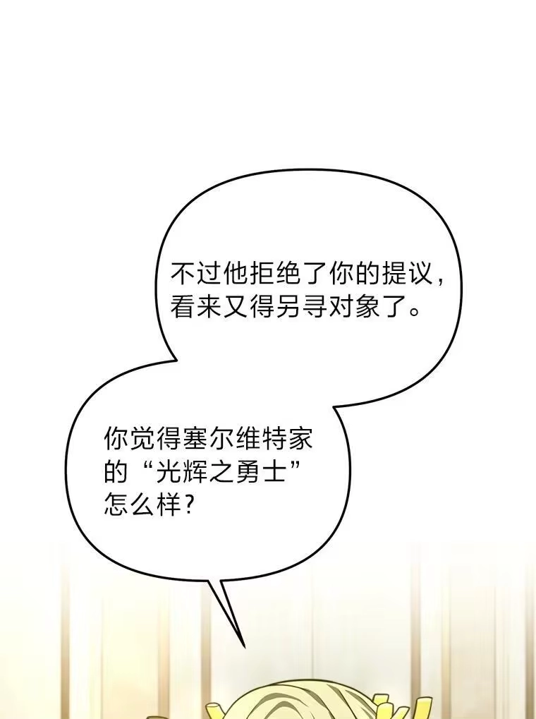 断罪勇士的魔剑们_h 32.丰厚报酬 第139页